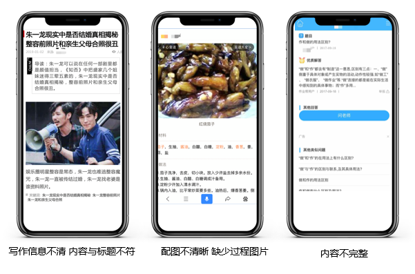什么是优质内容?百度关于优质内容的解读-seo教程,内容主题不清，内容与标题不符,什么是优质内容?百度关于优质内容的解读,第15张