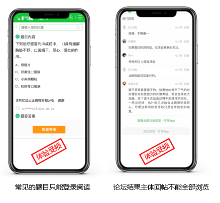 什么是优质内容?百度关于优质内容的解读-seo教程,减少不必要的阅读权限设置,什么是优质内容?百度关于优质内容的解读,第23张