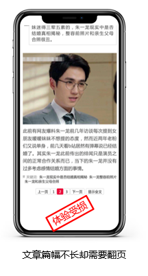 什么是优质内容?百度关于优质内容的解读-seo教程,一篇内容能当页阅读的，需减少下一页跳转,什么是优质内容?百度关于优质内容的解读,第25张