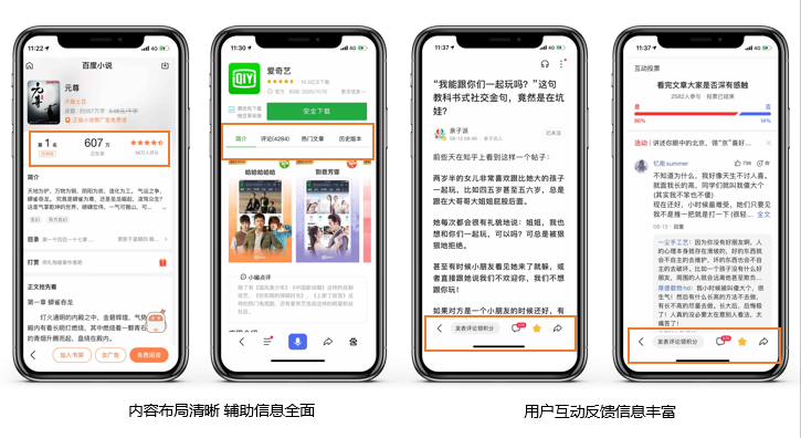 什么是优质内容?百度关于优质内容的解读-seo教程,可参考的辅助信息丰富,什么是优质内容?百度关于优质内容的解读,第29张