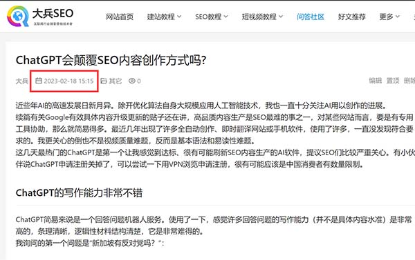 5118伪原创出来的内容怎么样?大兵亲自测试效果-seo教程,该篇文章发布时间为2023年2月18日15:15,5118伪原创出来的内容怎么样?大兵亲自测试效果,第5张