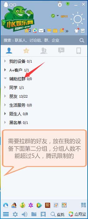 分享一套QQ自动拉群批量加群，自动同意的软件,分享一套QQ自动拉群批量加群,自动同意的软件,第6张