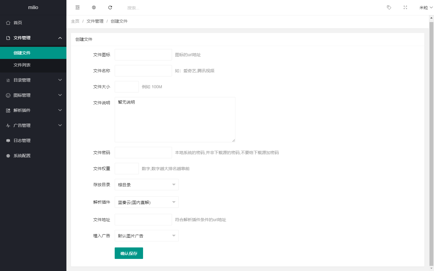 最新仿蓝奏网盘系统源码 附教程-小编推荐